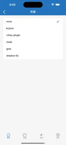梯子软件免费版android下载效果预览图