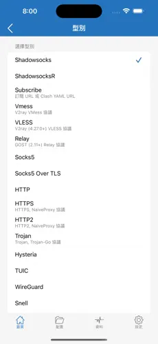 梯子软件免费版android下载效果预览图